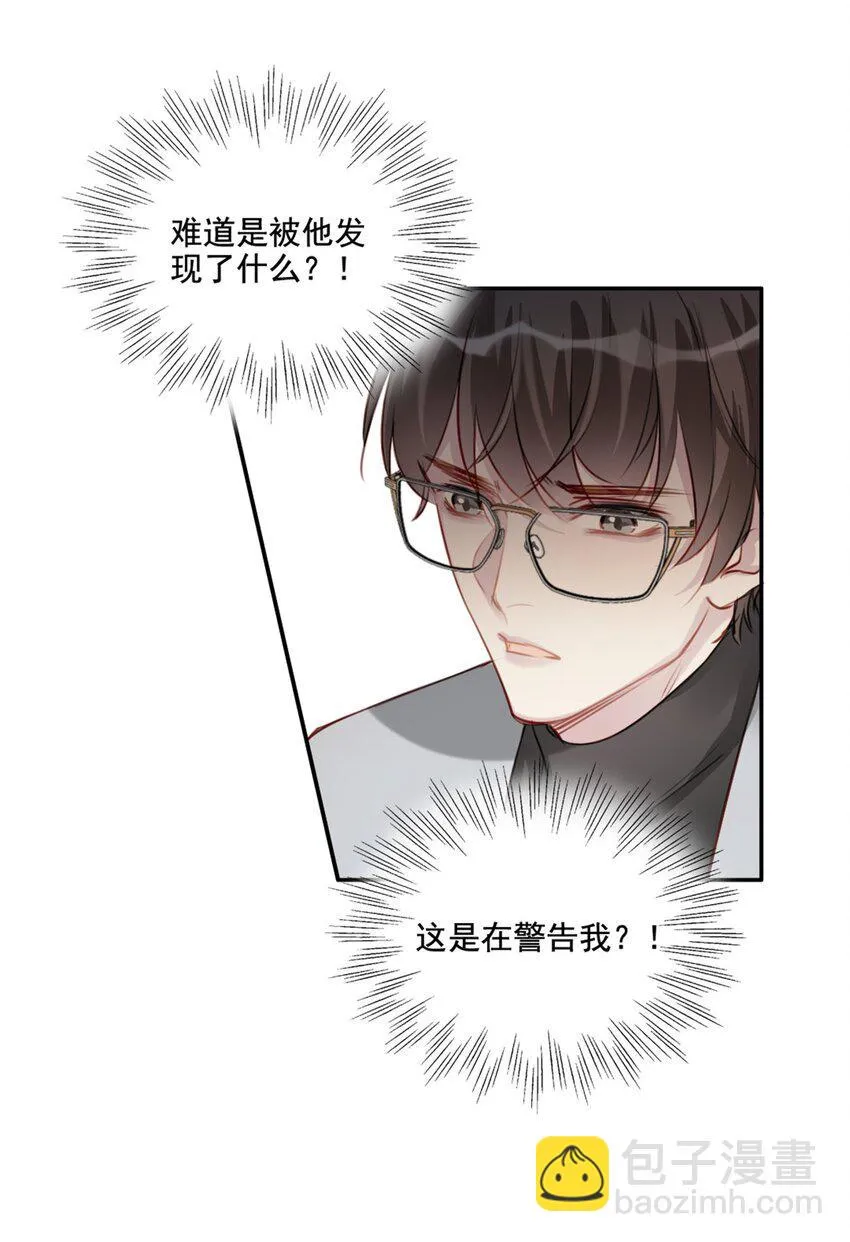 015 情敌相见 第34页