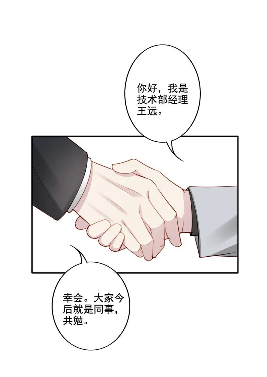 015 情敌相见 第35页