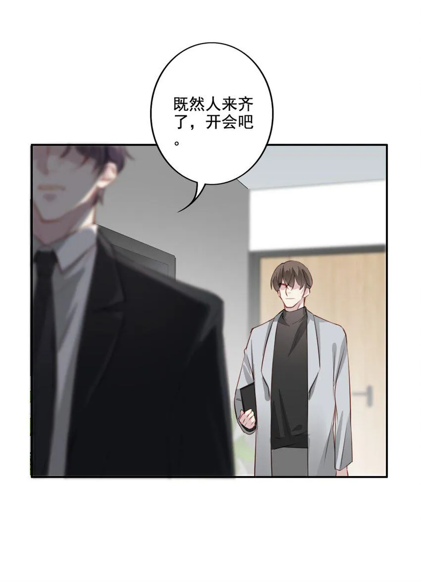 015 情敌相见 第36页