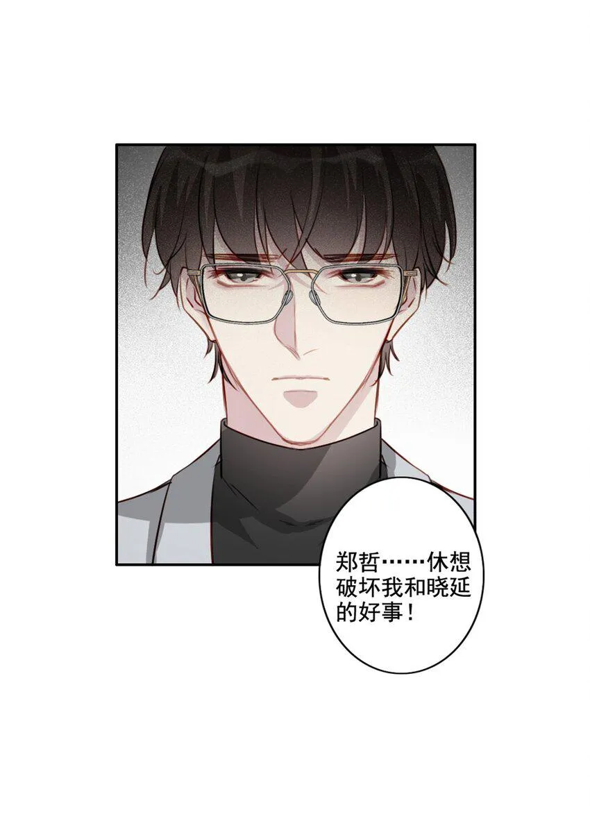 015 情敌相见 第37页