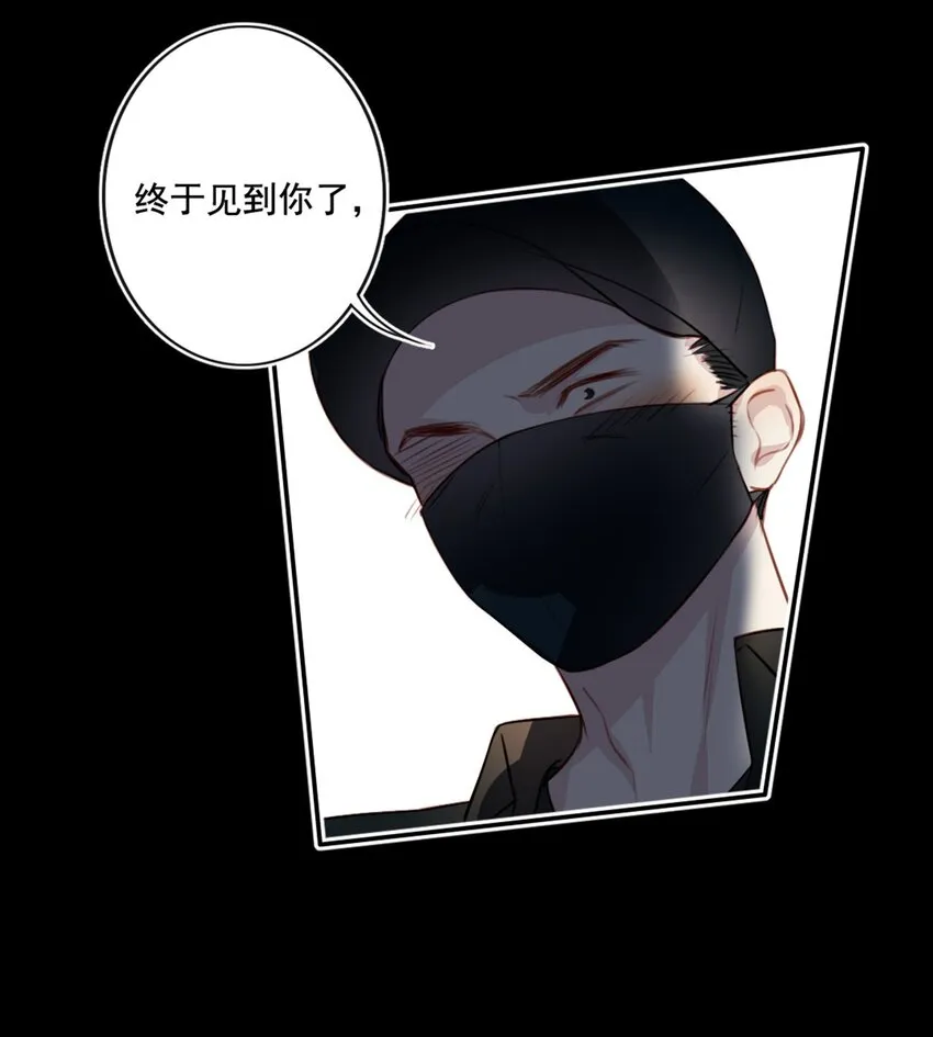 014 英雄救美 第5页