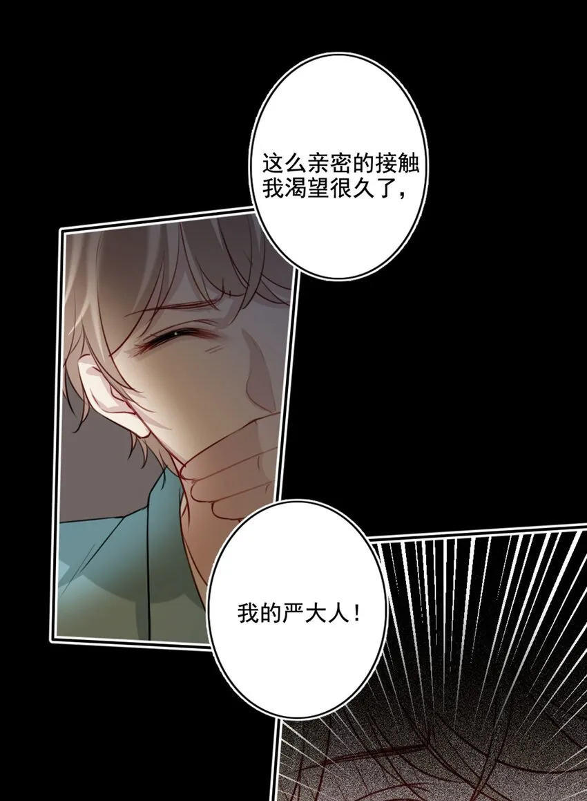 014 英雄救美 第6页