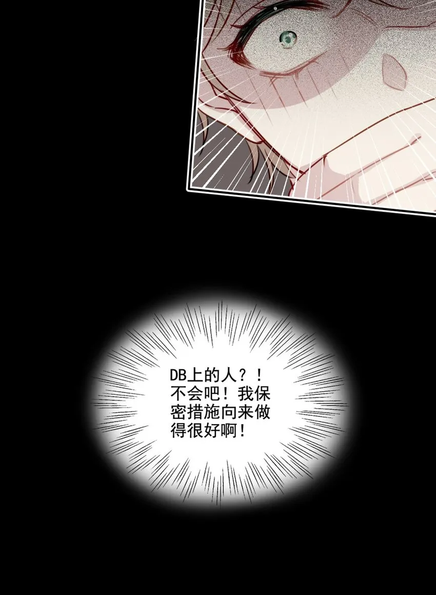 014 英雄救美 第7页