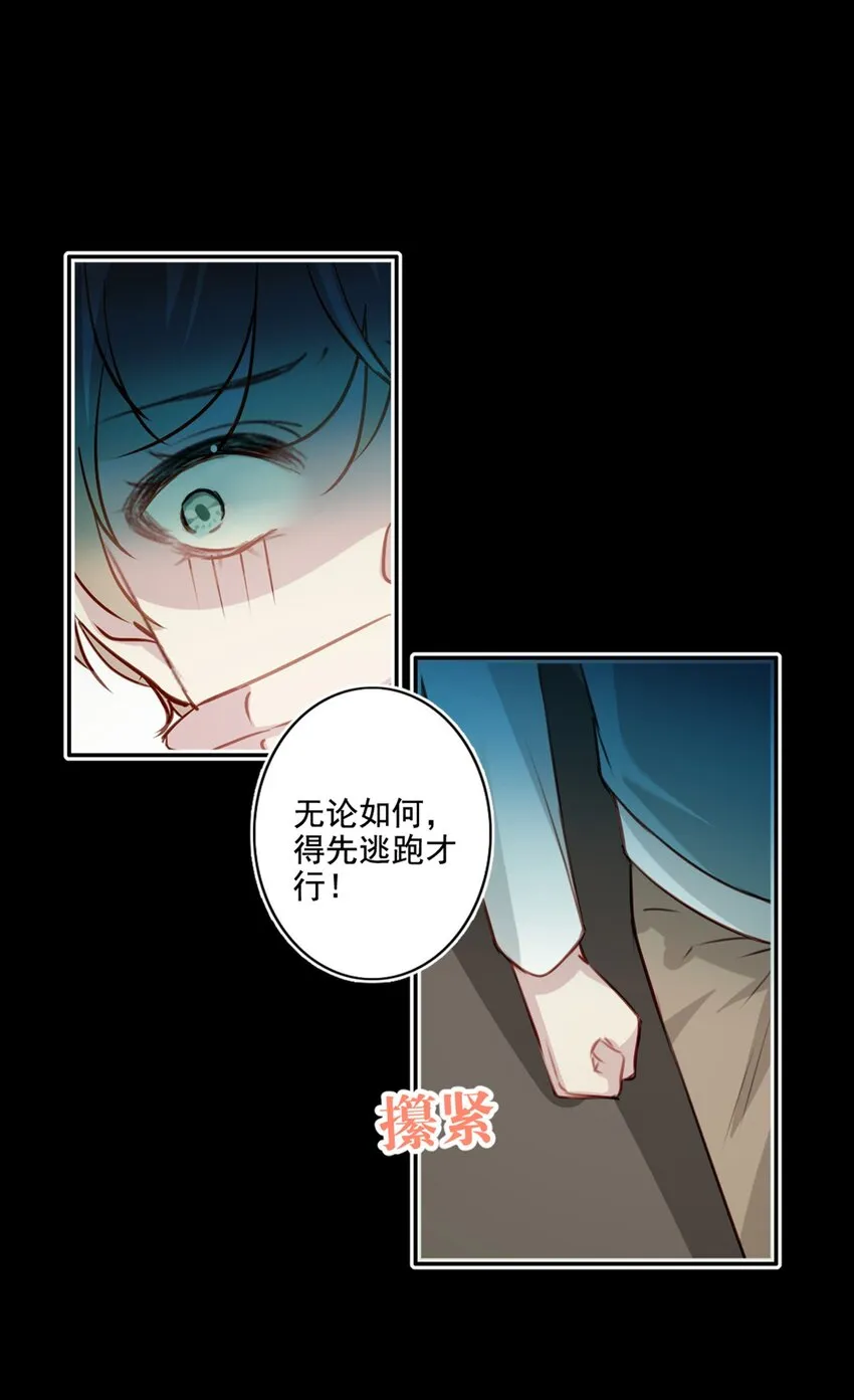 014 英雄救美 第8页