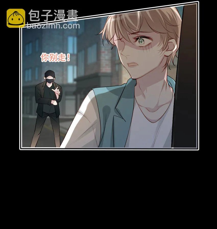 014 英雄救美 第11页