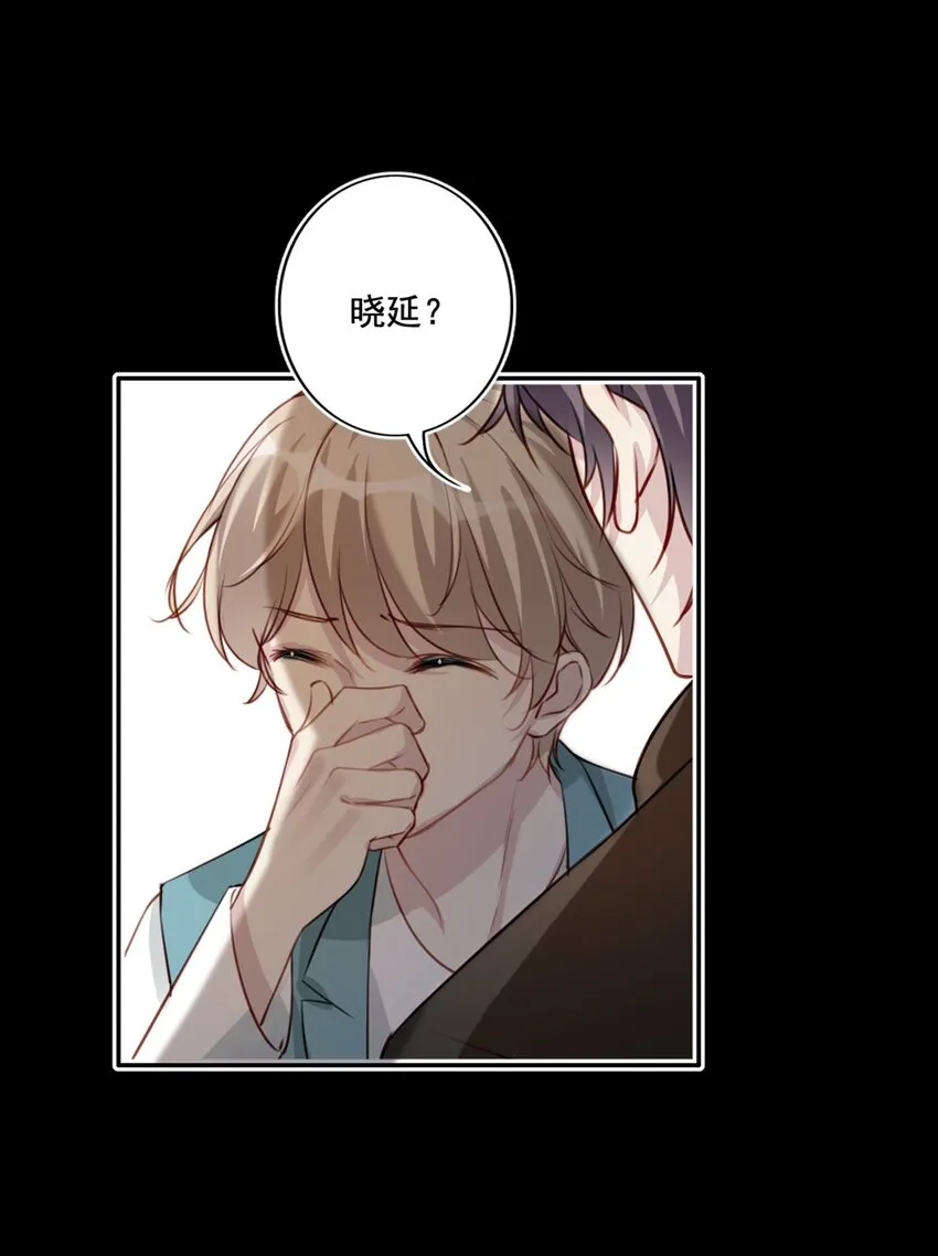 014 英雄救美 第13页