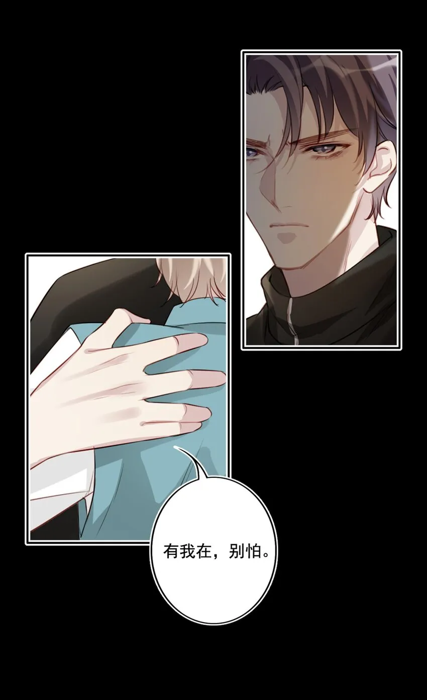 014 英雄救美 第18页