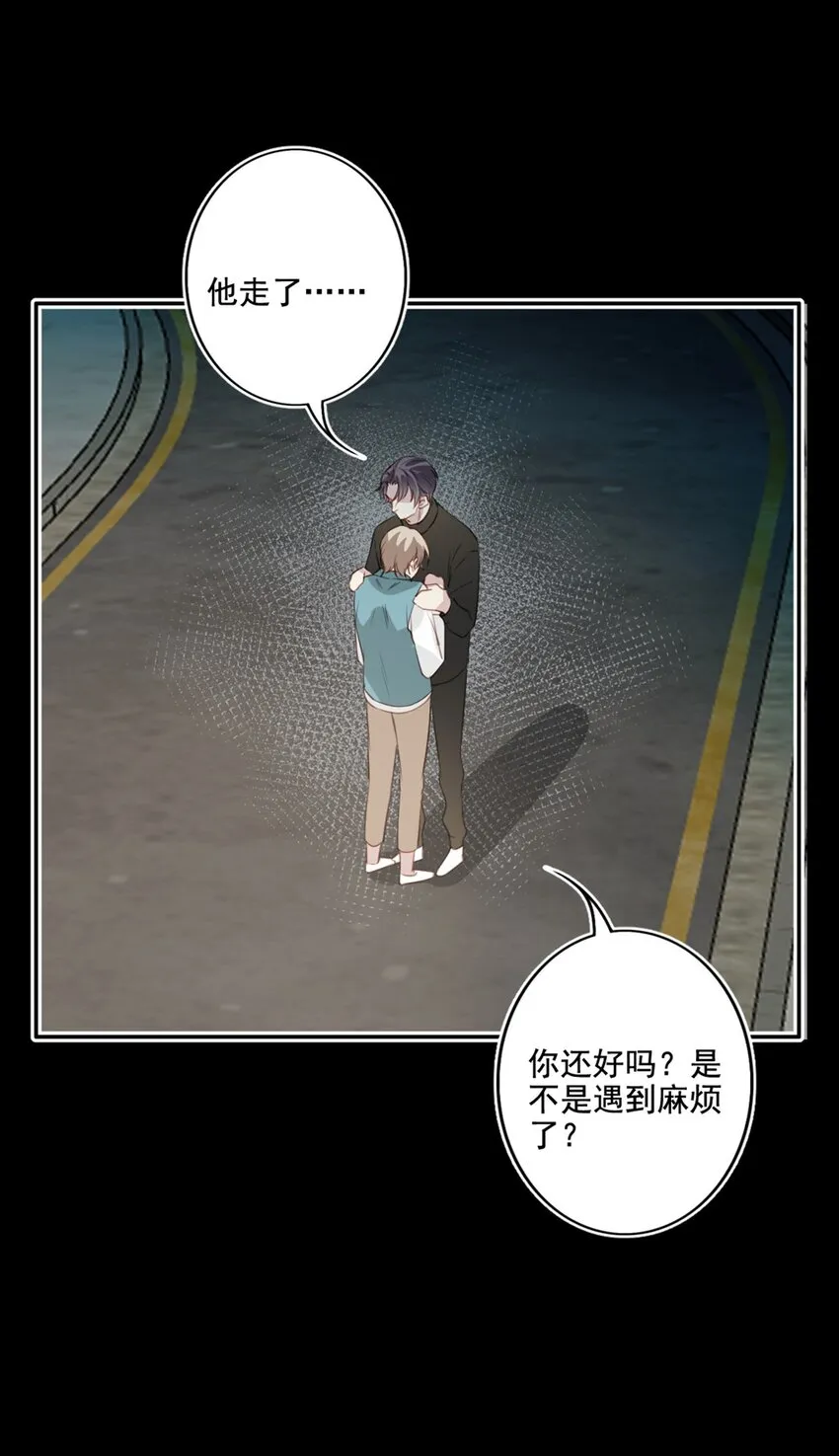 014 英雄救美 第19页