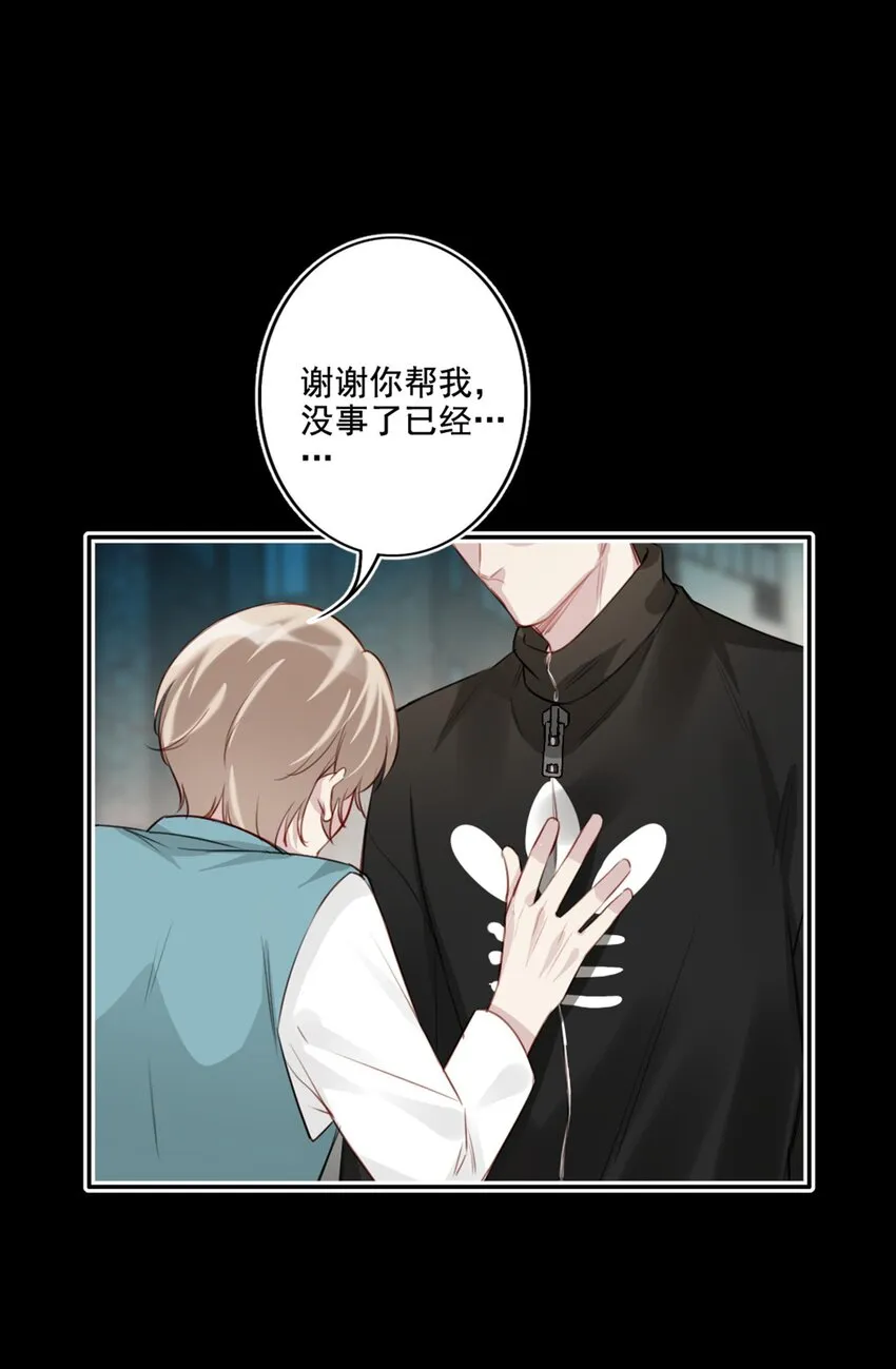 014 英雄救美 第20页