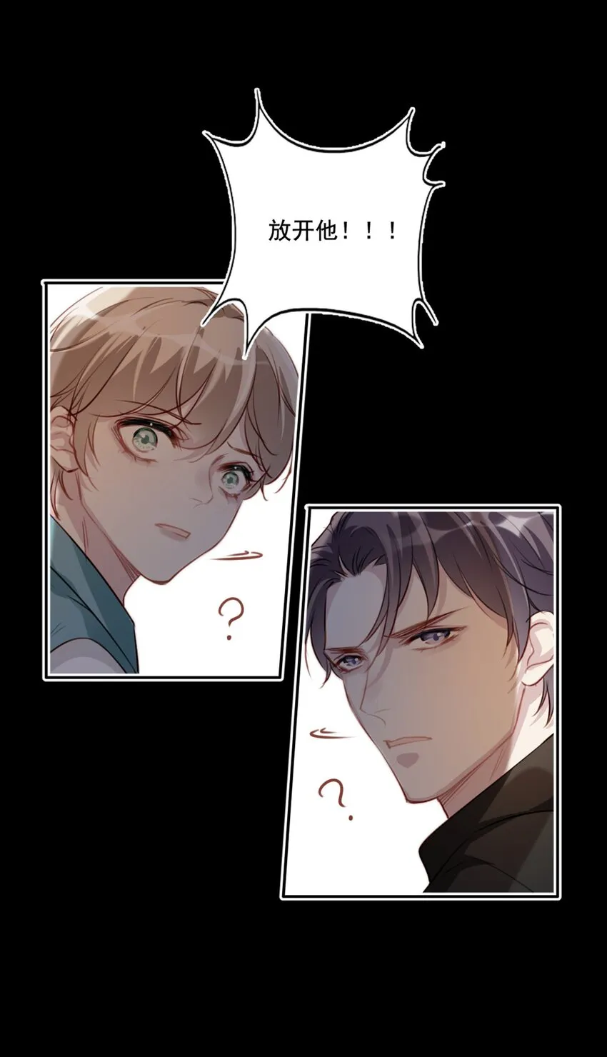 014 英雄救美 第22页