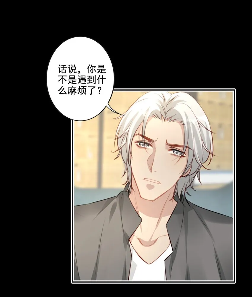 014 英雄救美 第29页