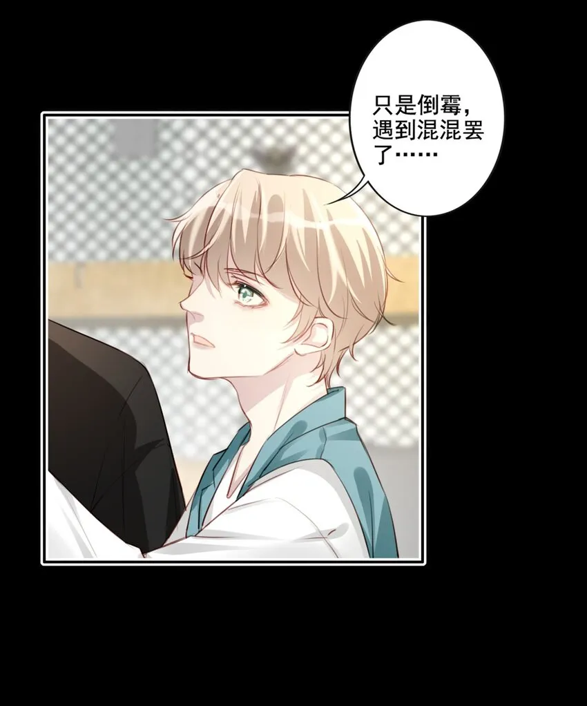 014 英雄救美 第30页