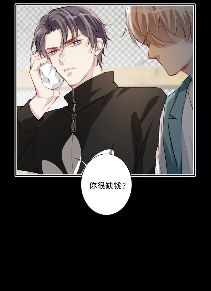 014 英雄救美 第32页