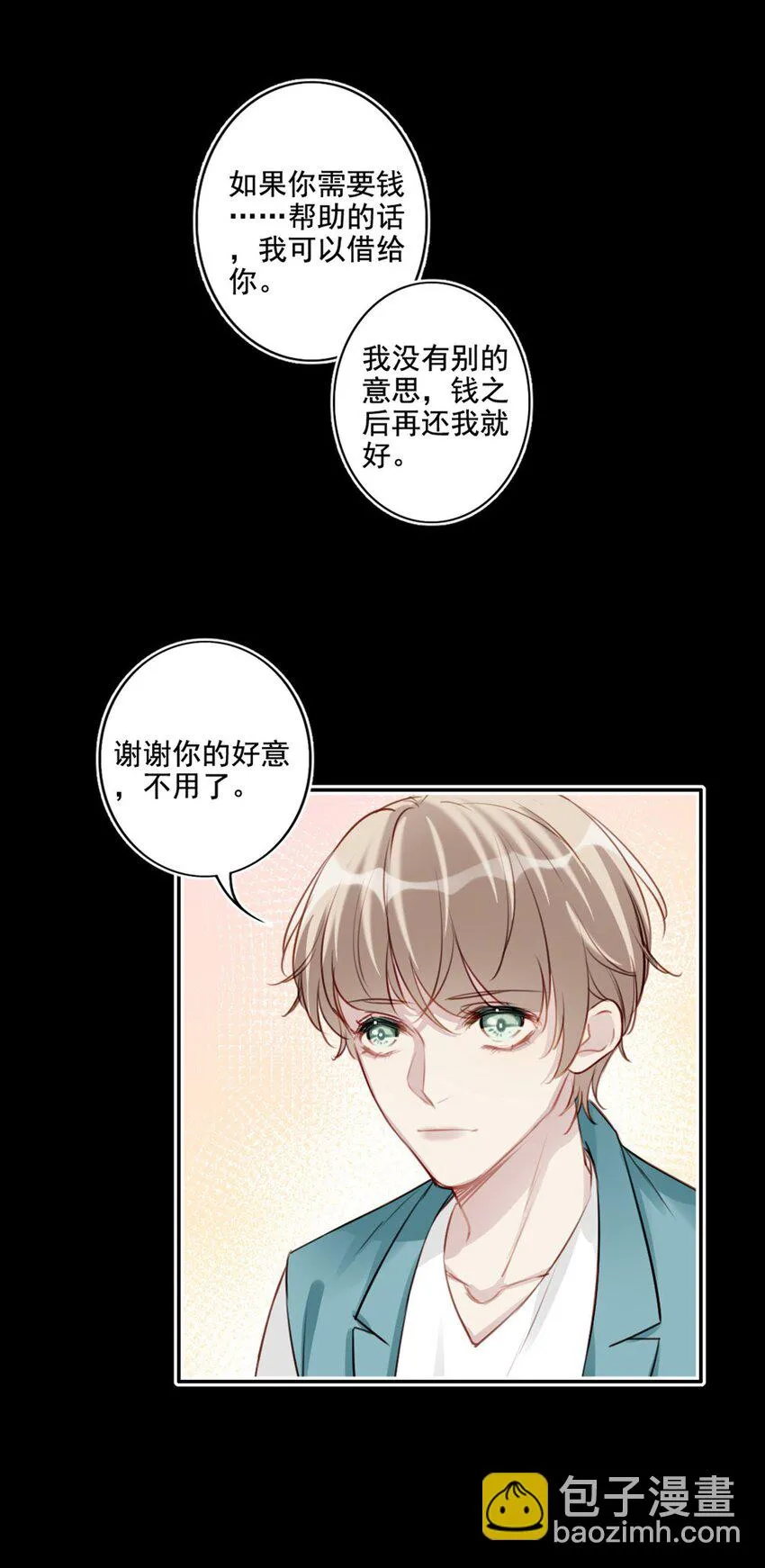 014 英雄救美 第34页