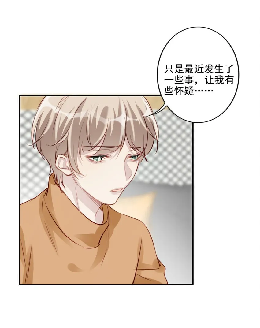 014 英雄救美 第39页