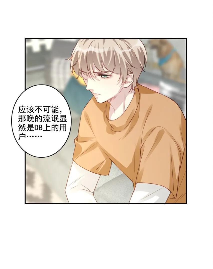 014 英雄救美 第42页