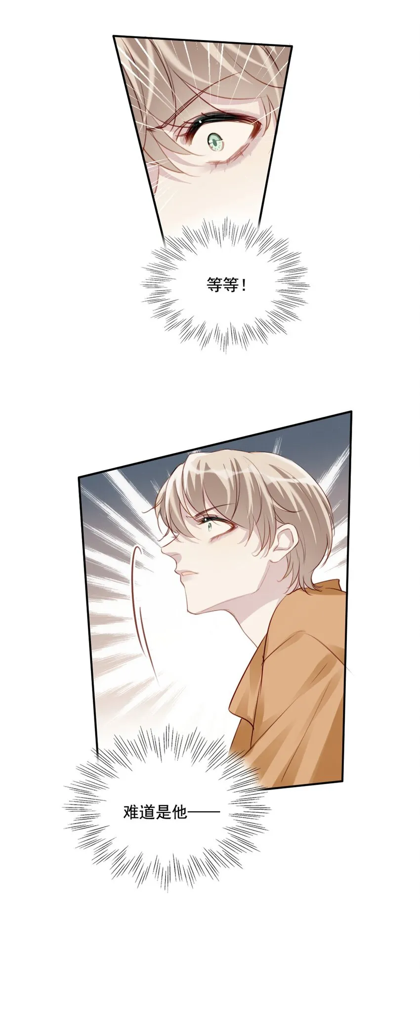 014 英雄救美 第43页