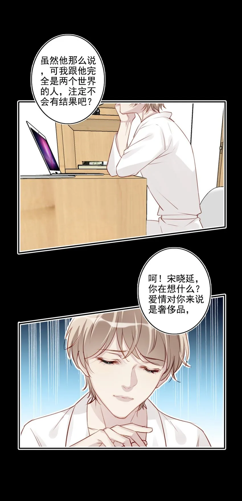 014 英雄救美 第45页
