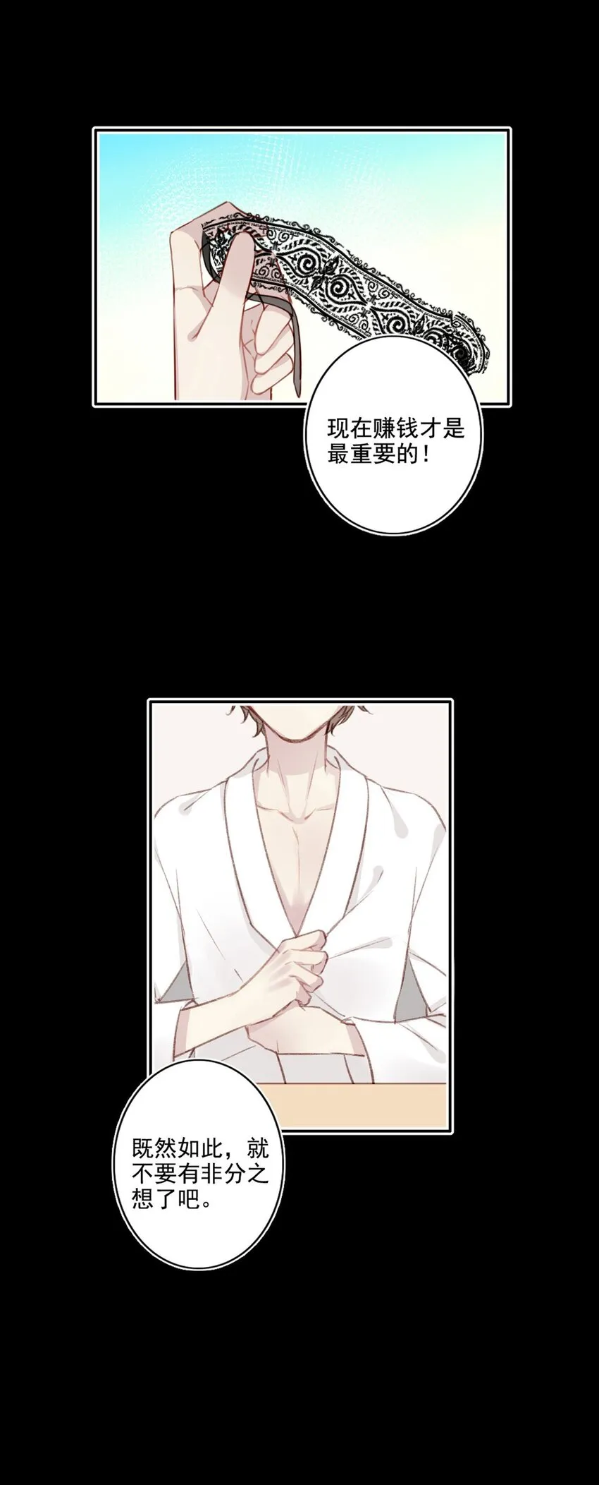 014 英雄救美 第46页