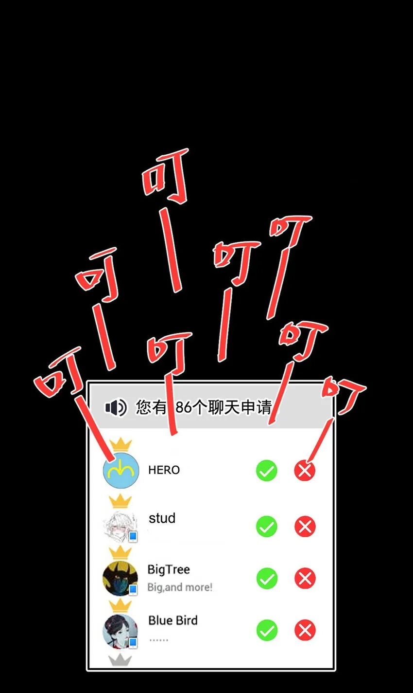 014 英雄救美 第47页