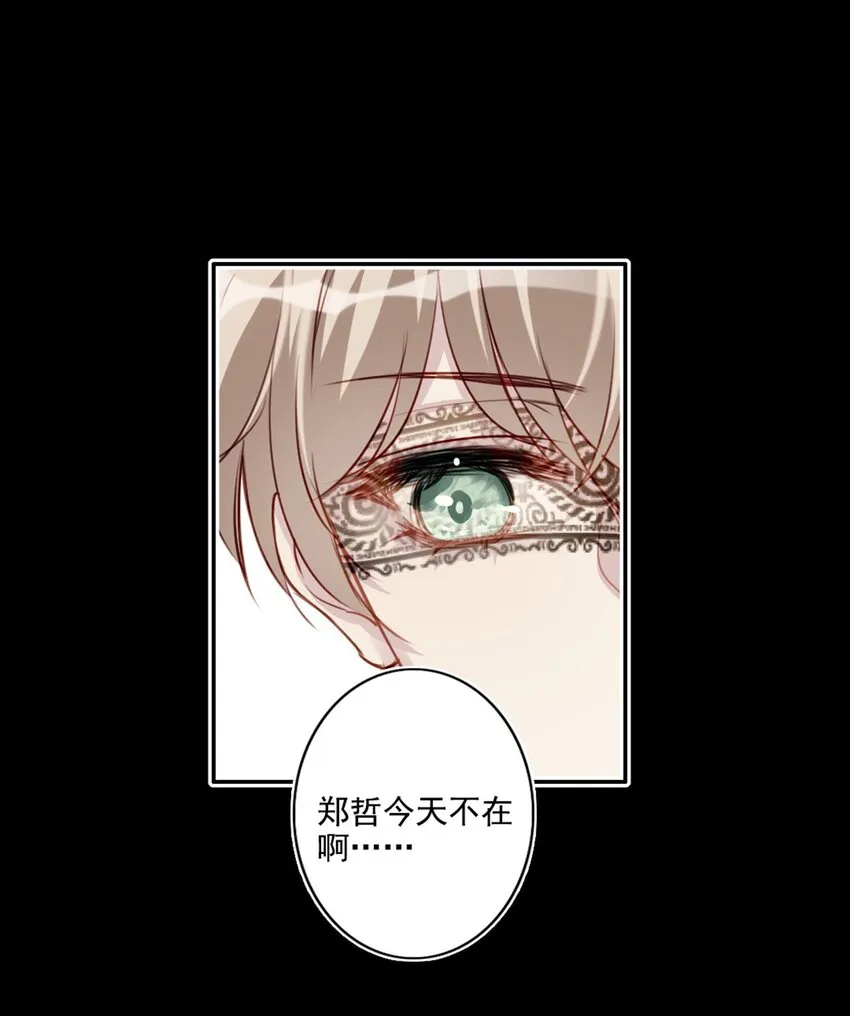 014 英雄救美 第48页