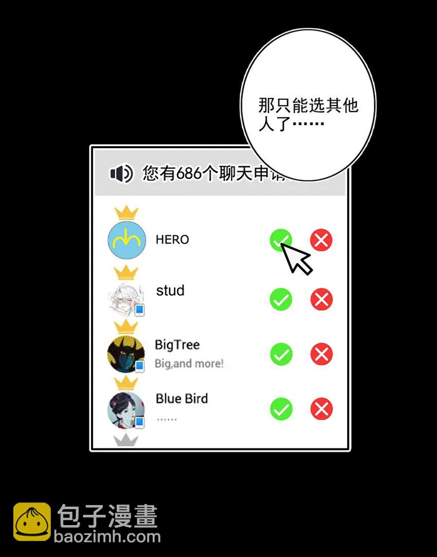 014 英雄救美 第49页