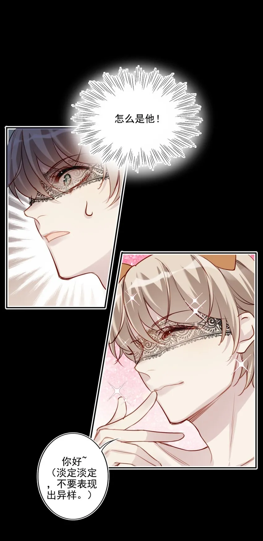 014 英雄救美 第52页