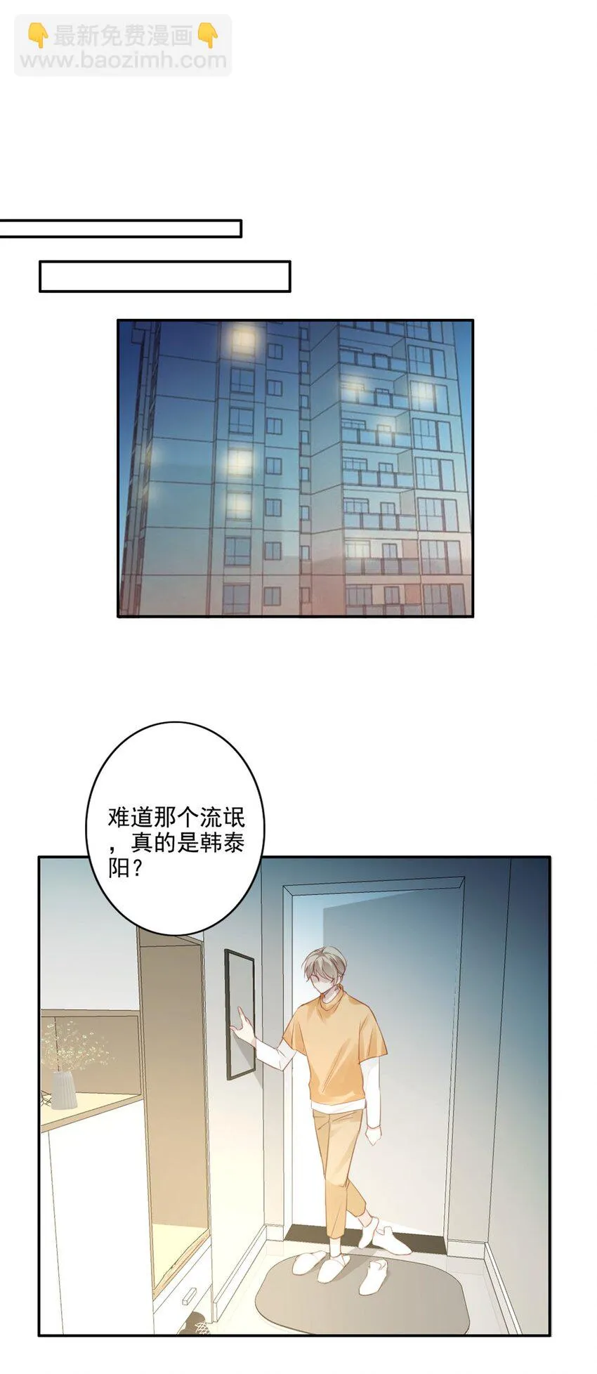 014 英雄救美 第54页