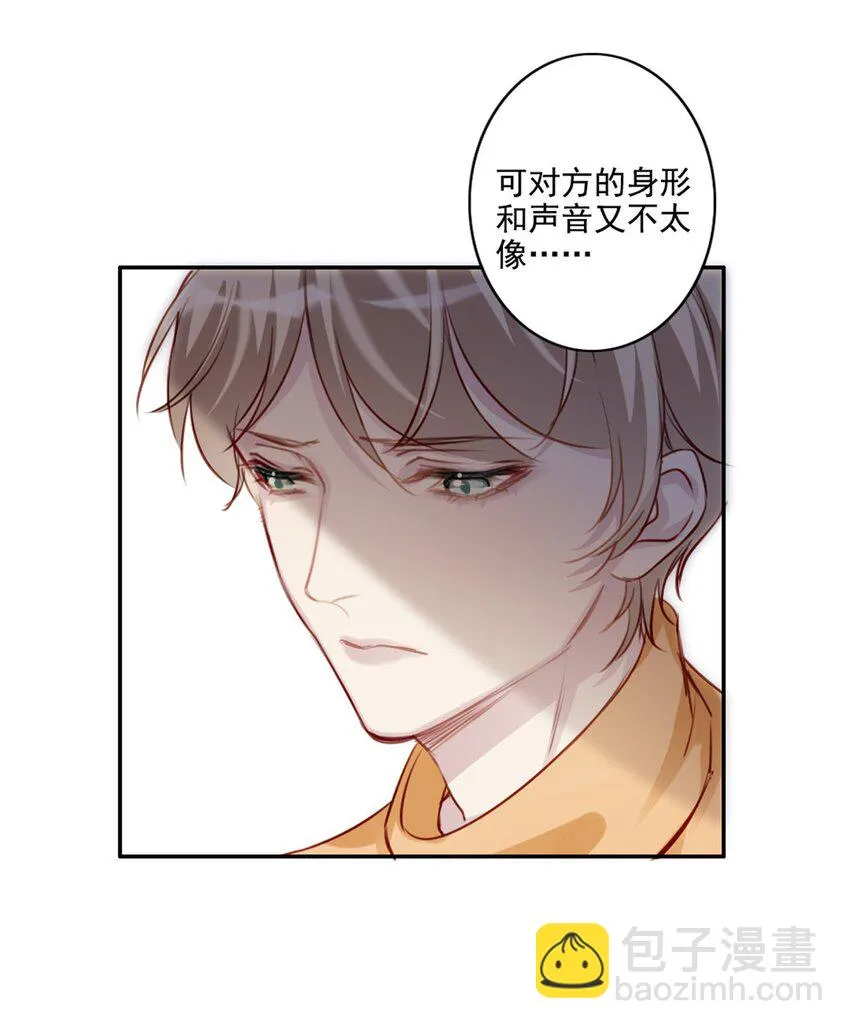 014 英雄救美 第55页