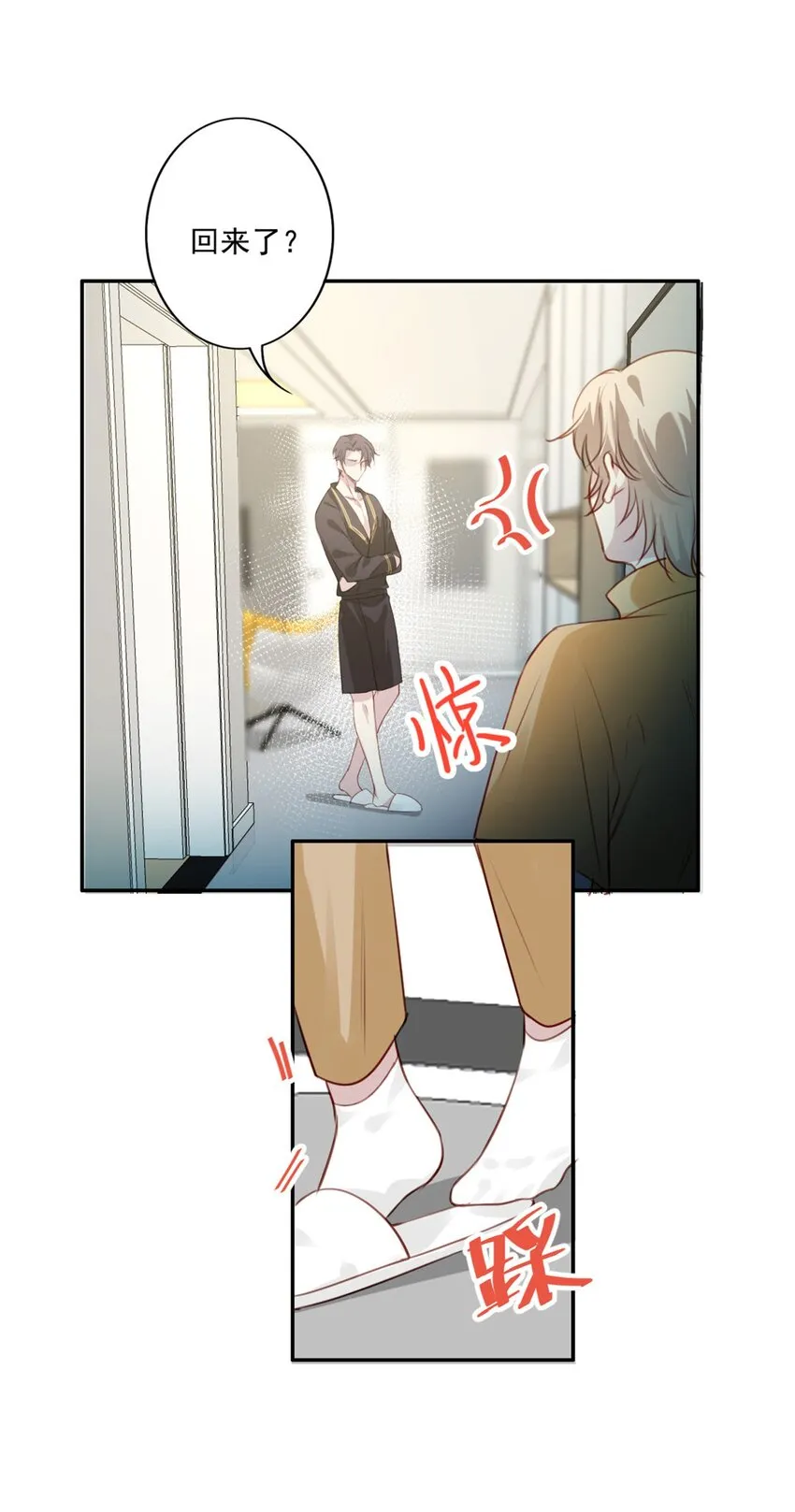 014 英雄救美 第56页