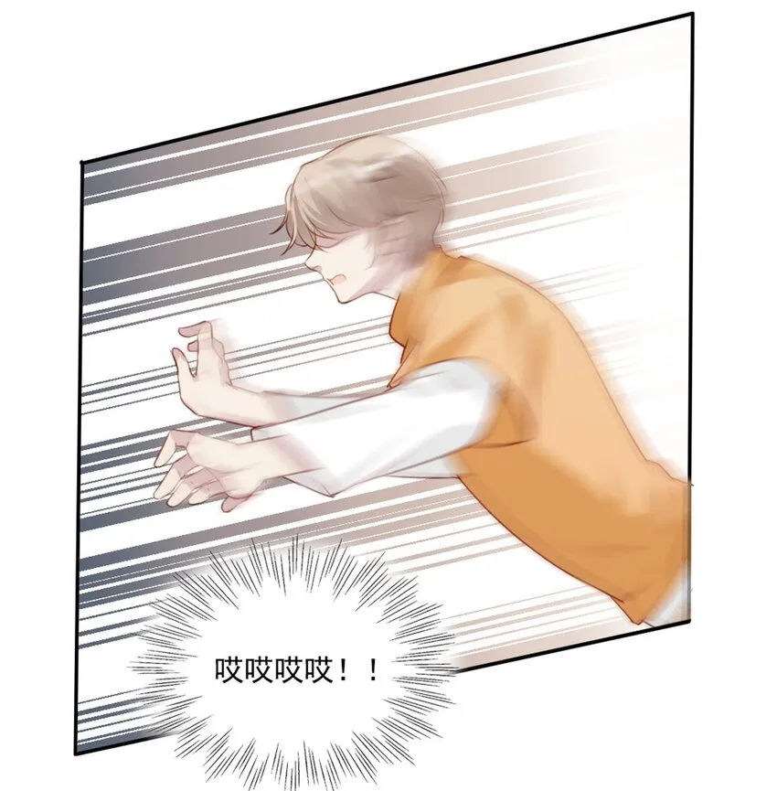 014 英雄救美 第58页