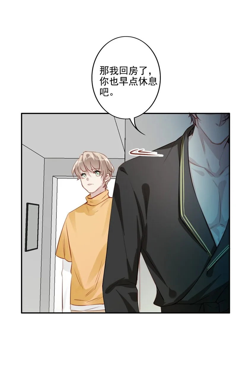 014 英雄救美 第63页