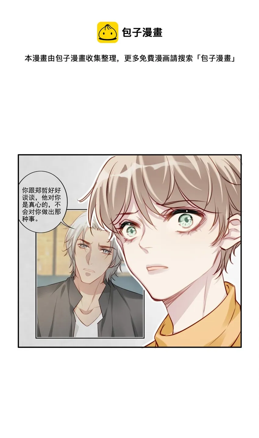 014 英雄救美 第64页