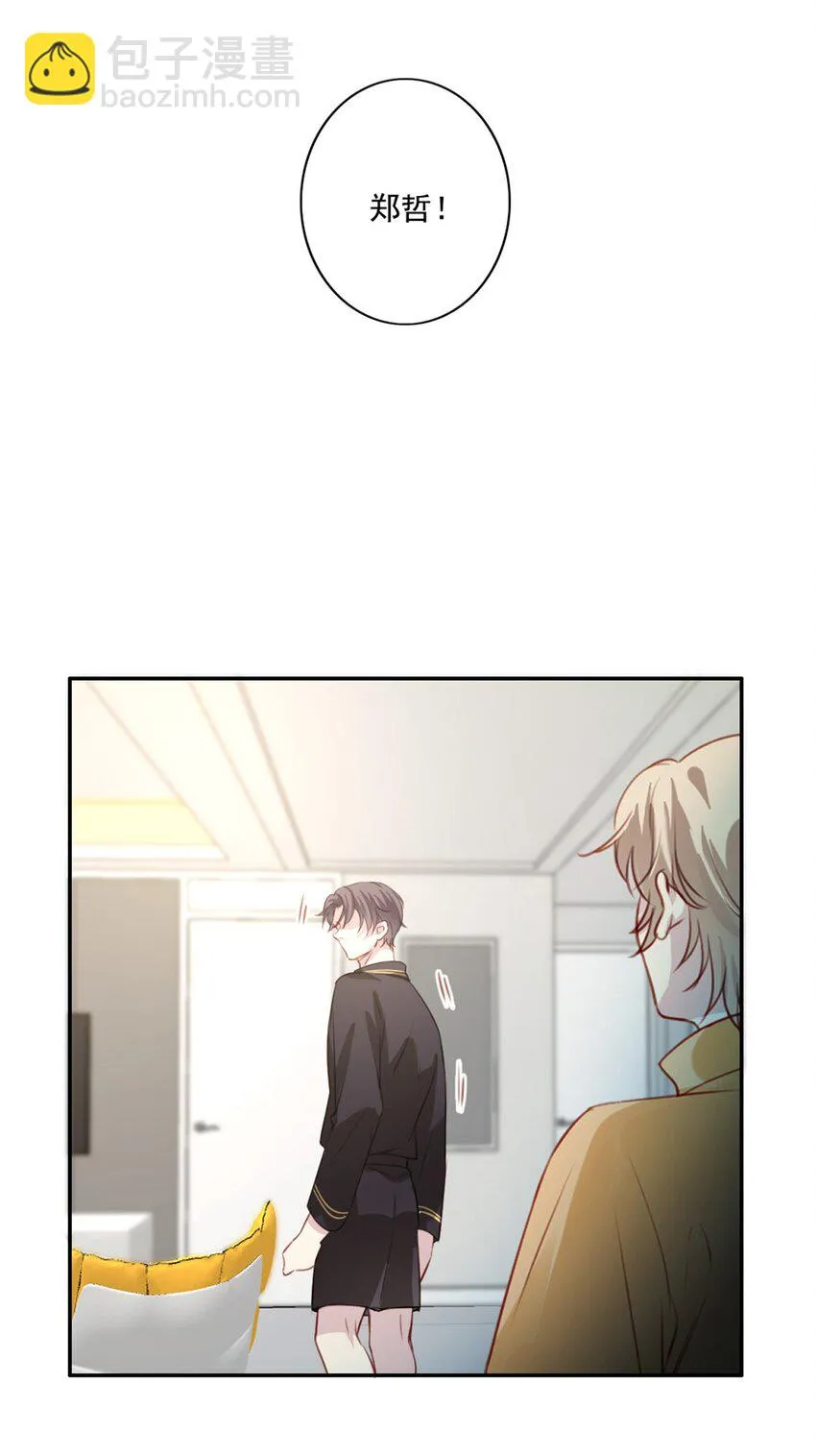 014 英雄救美 第65页
