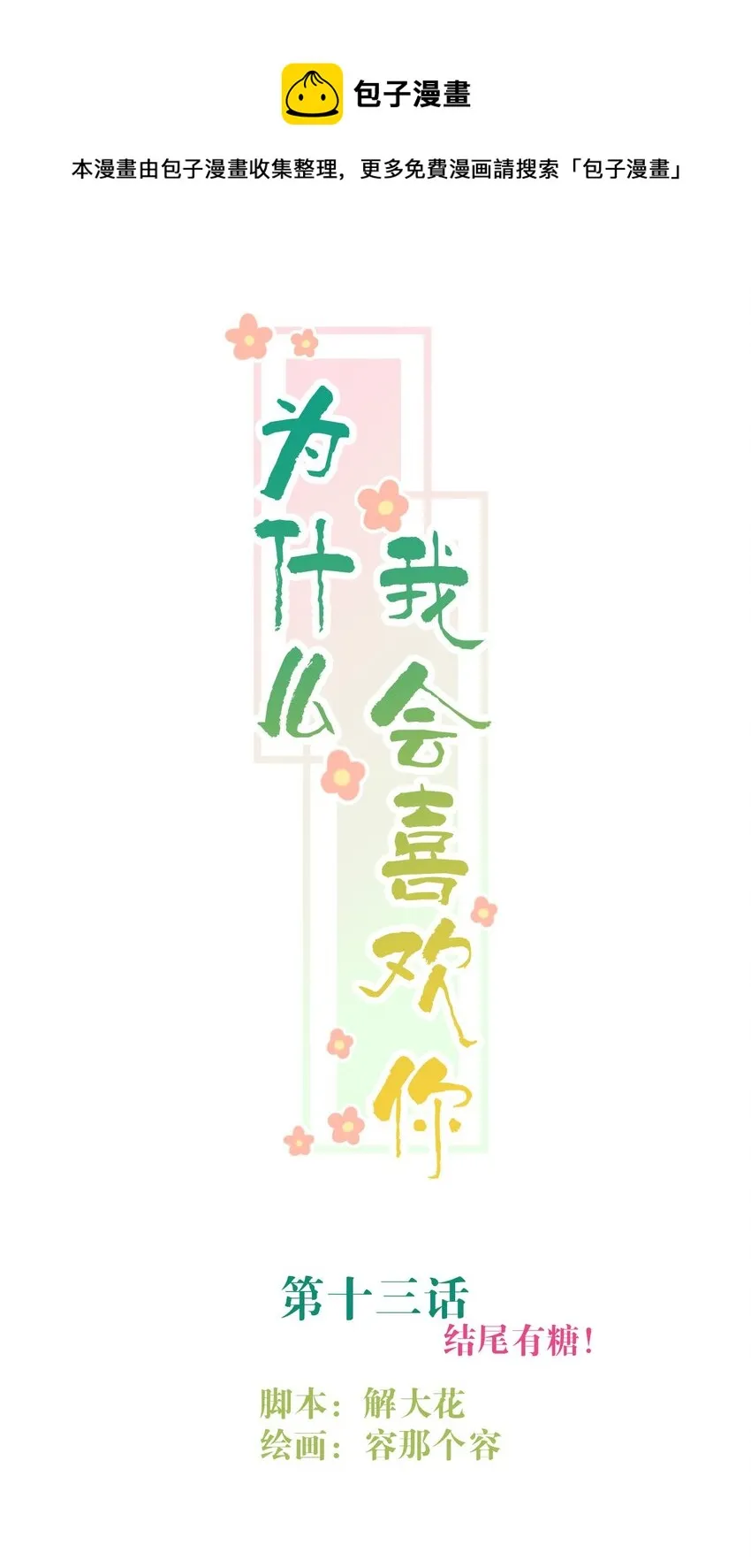 013 窒息的困境 第1页
