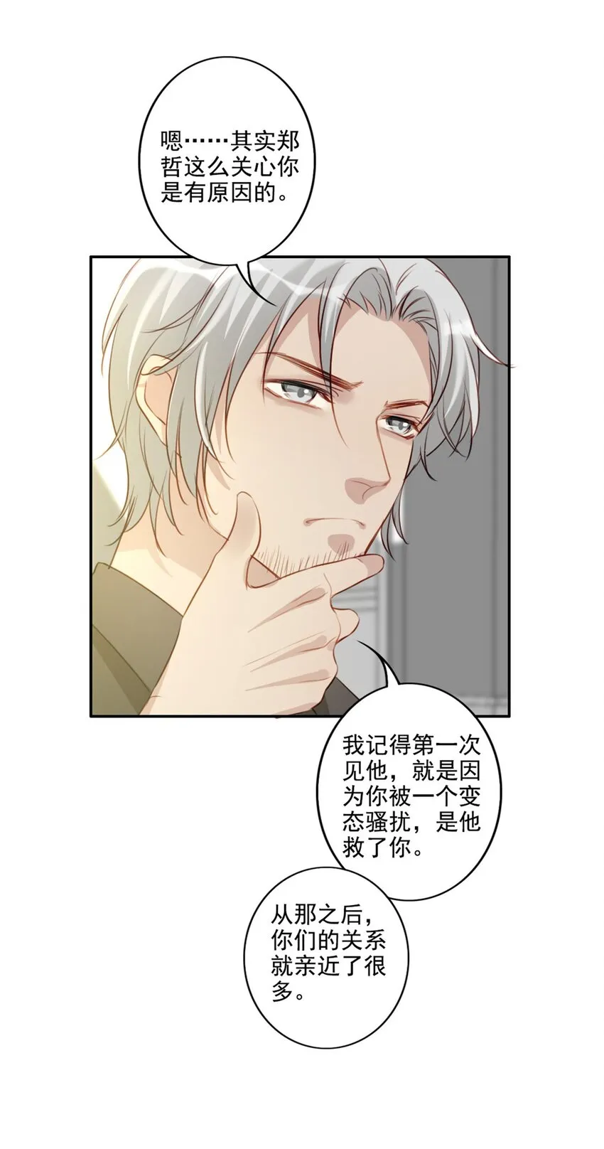 013 窒息的困境 第5页