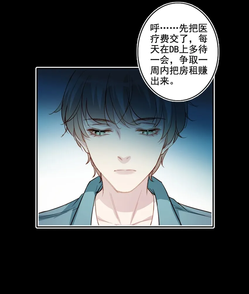 013 窒息的困境 第25页