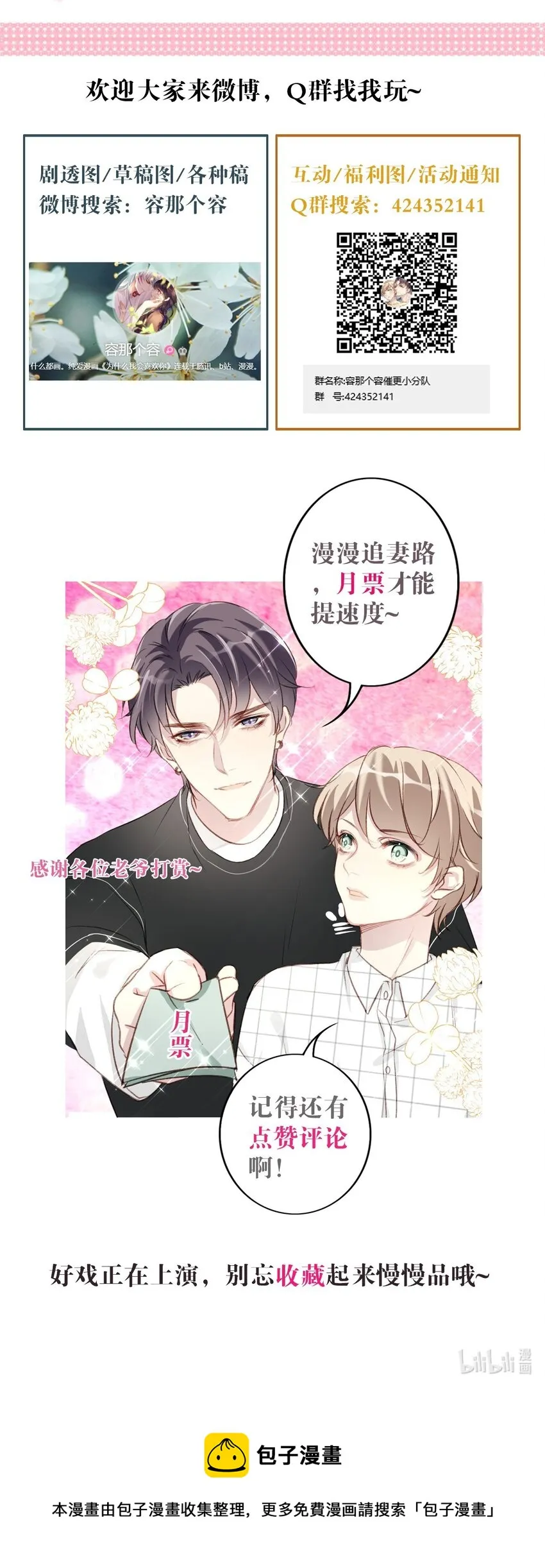 013 窒息的困境 第35页