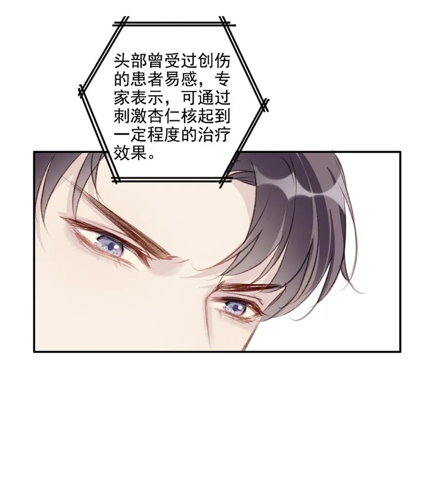 001 喜欢你，忘记你 第17页