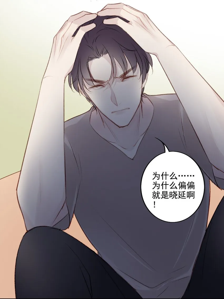 001 喜欢你，忘记你 第19页