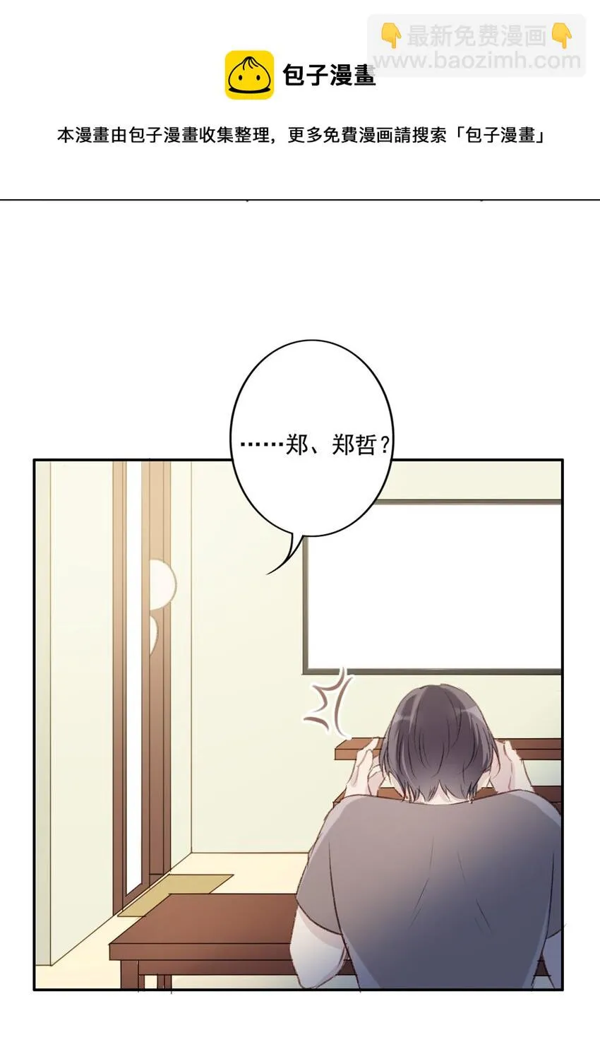 001 喜欢你，忘记你 第20页