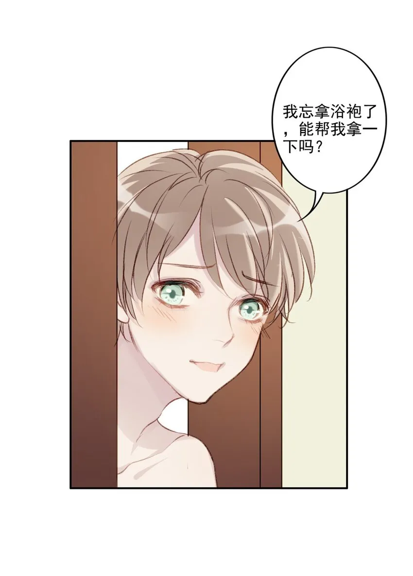 001 喜欢你，忘记你 第21页