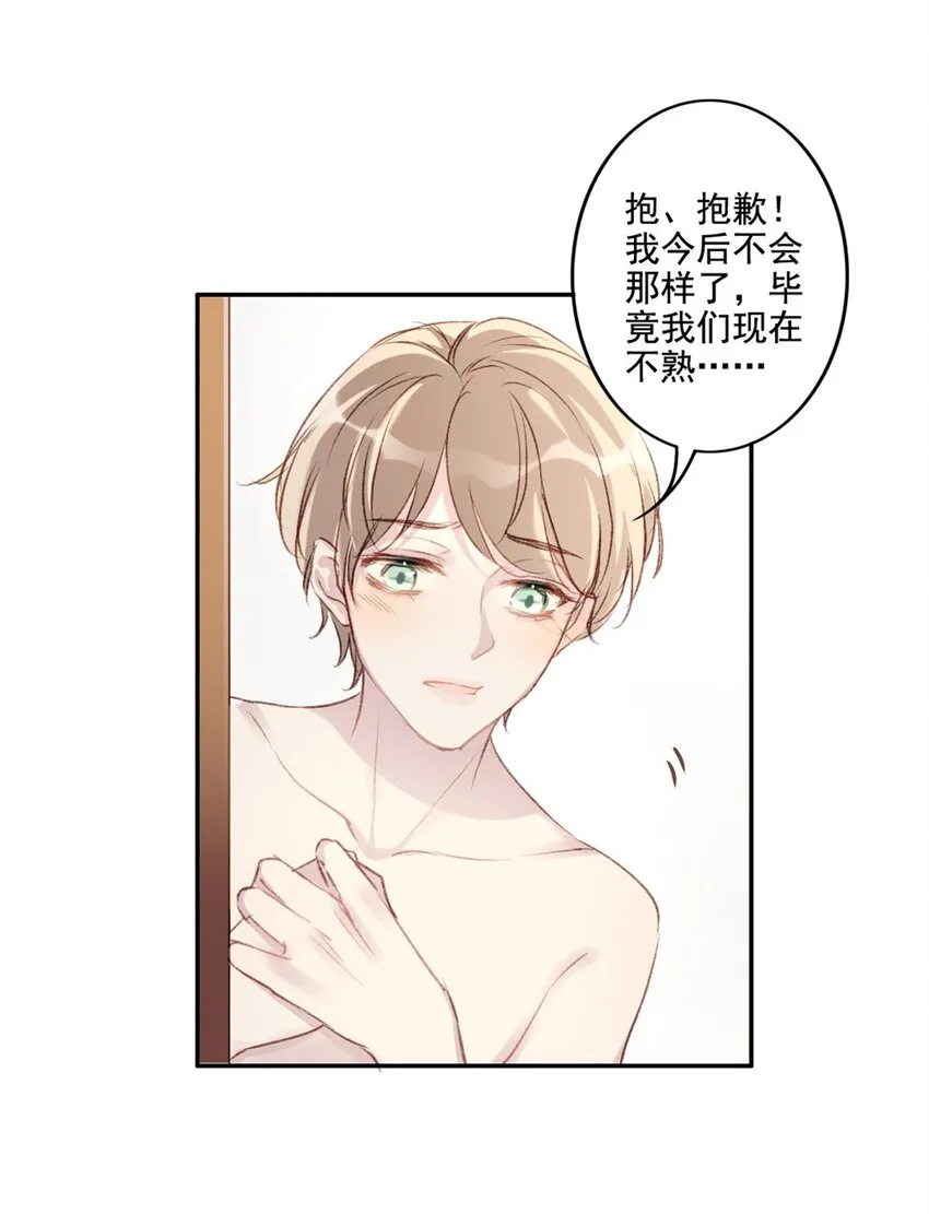 001 喜欢你，忘记你 第24页
