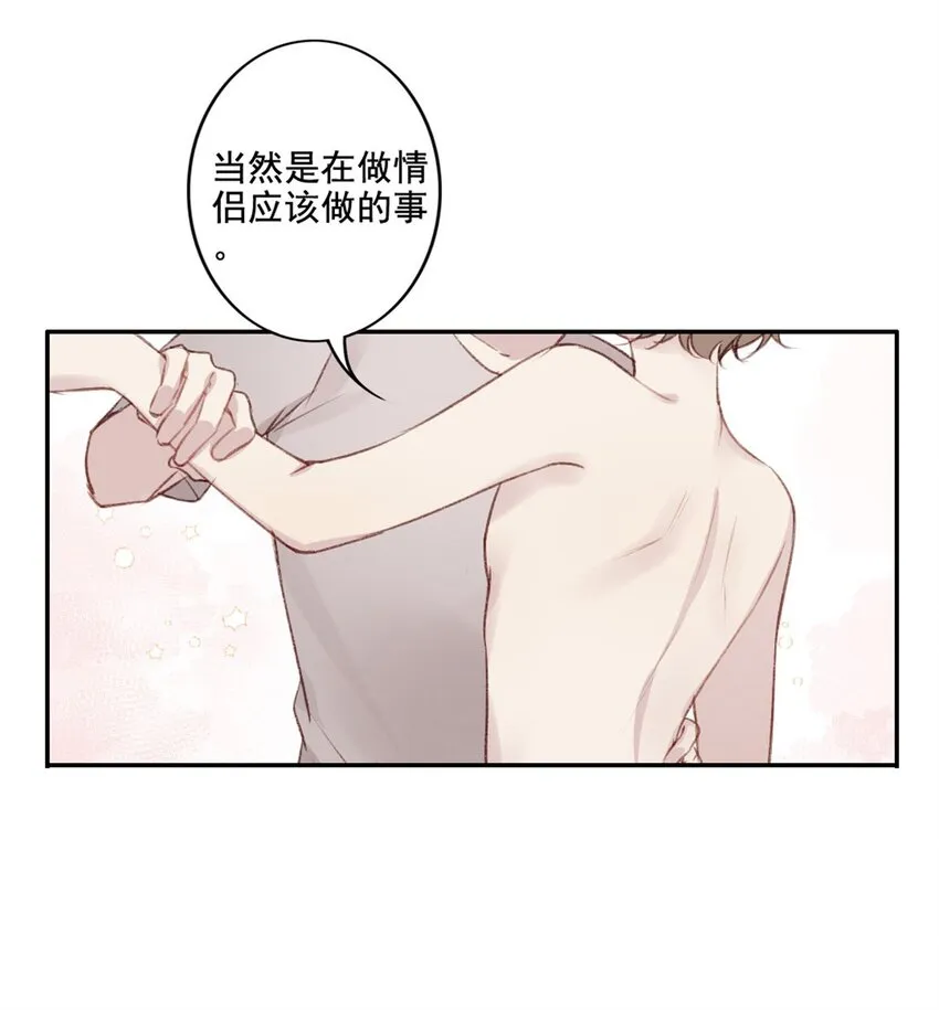001 喜欢你，忘记你 第32页