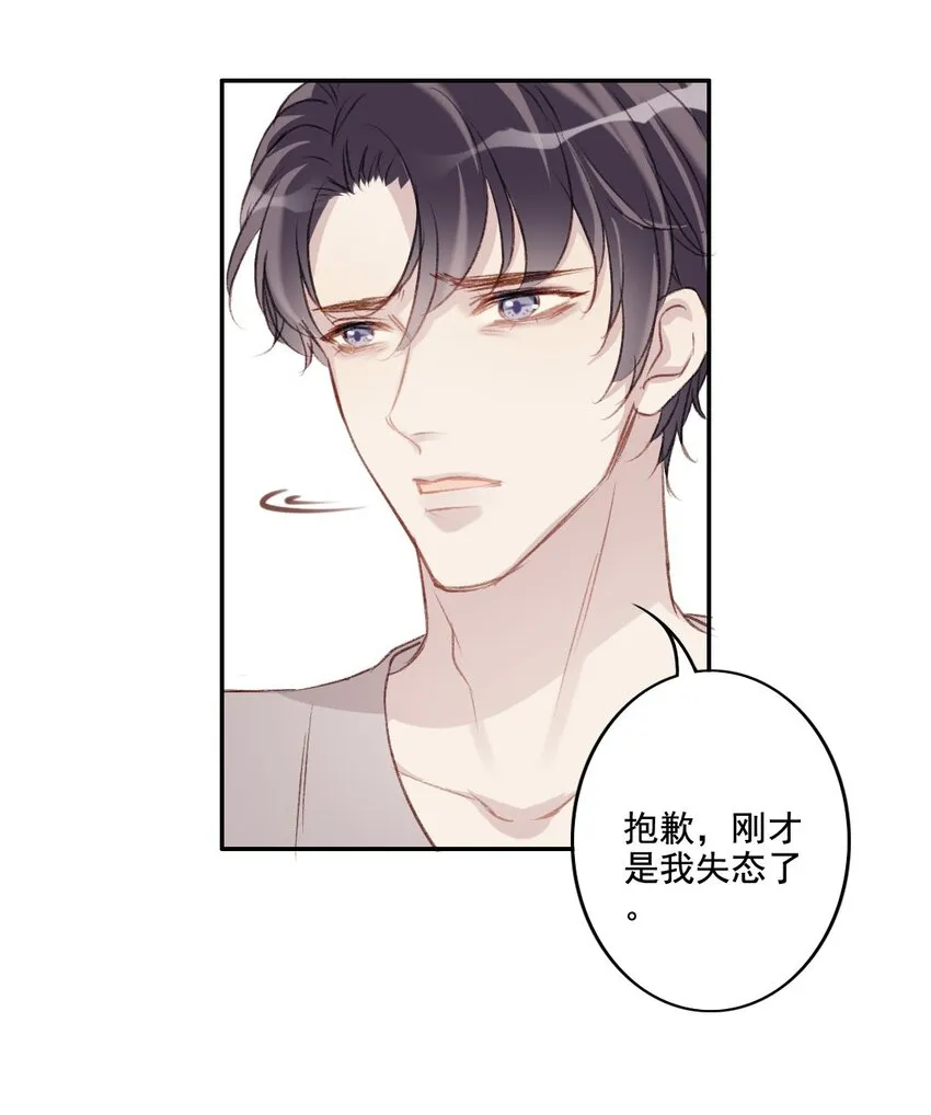 001 喜欢你，忘记你 第40页