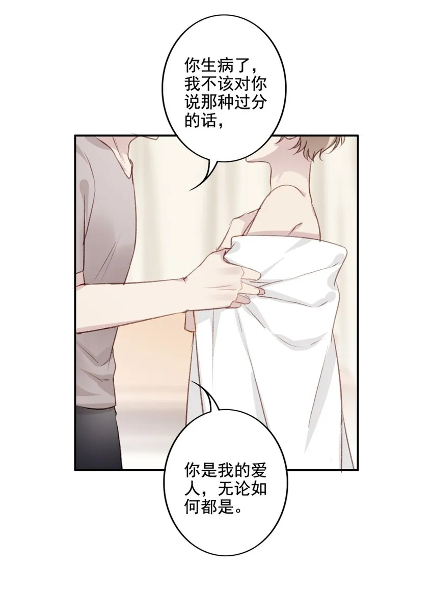001 喜欢你，忘记你 第41页