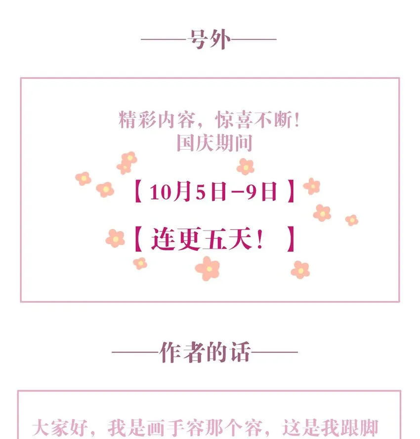 001 喜欢你，忘记你 第43页