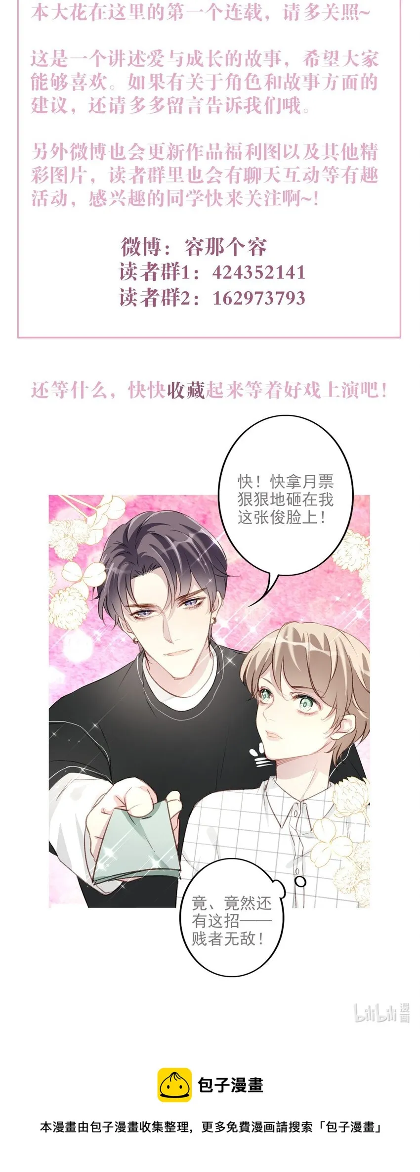 001 喜欢你，忘记你 第44页