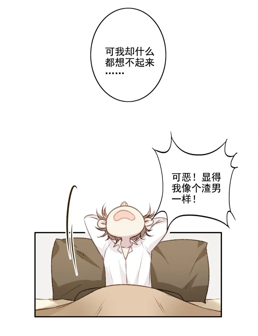 002 神秘职业 第8页