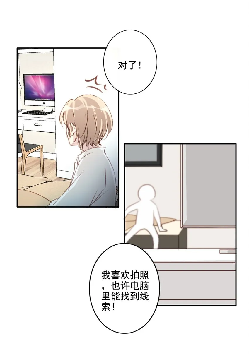 002 神秘职业 第9页